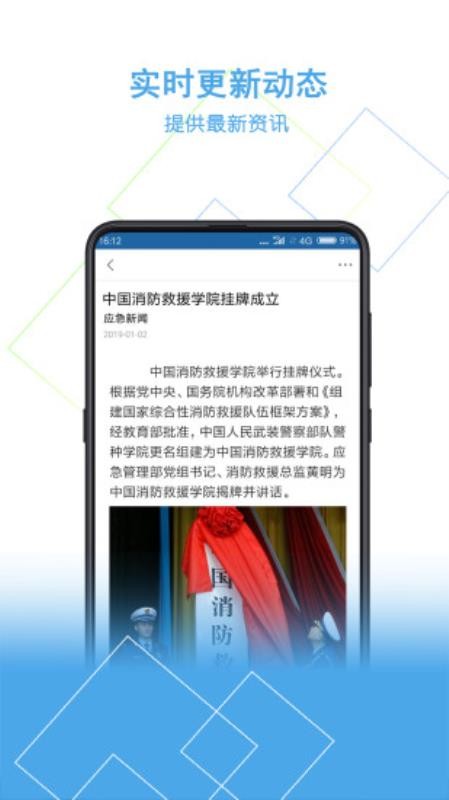 app 2.0.2