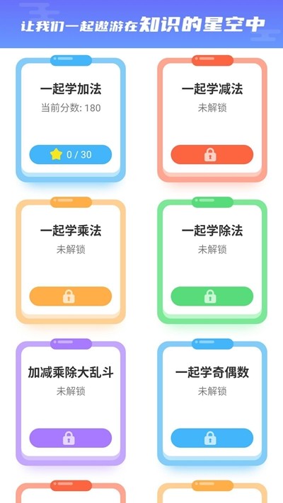 app 1.8.0