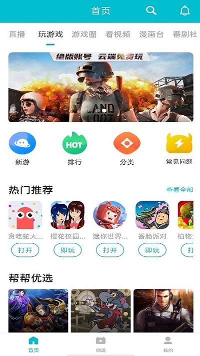 7732Ϸapp 5.3.1