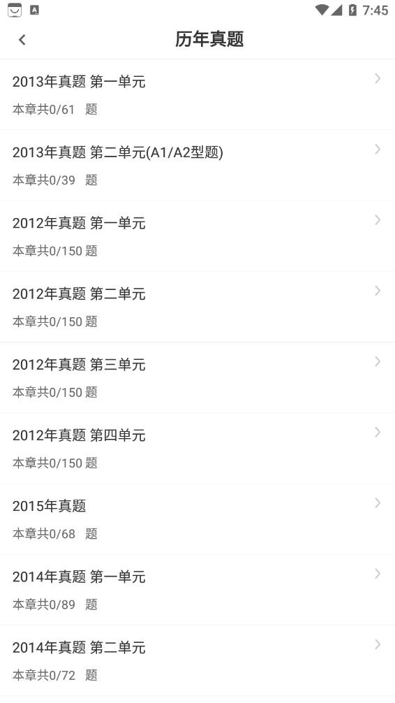 ִҵҽʦapp 1.0.0