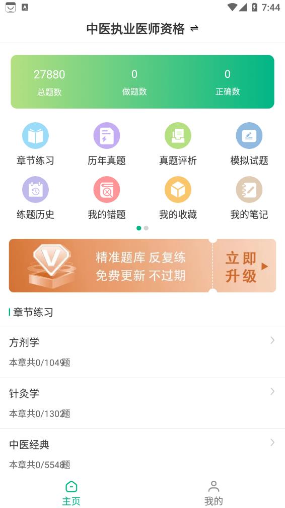 ִҵҽʦapp 1.0.0