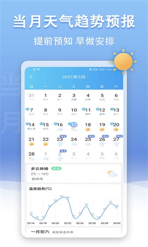 ֻapp 3.9.11
