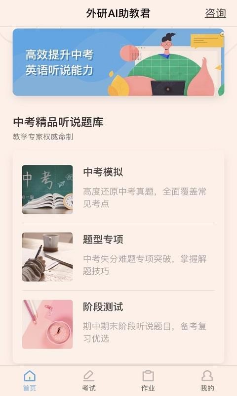 AIѧϰapp 2.1.0
