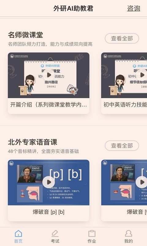 AIѧϰapp 2.1.0