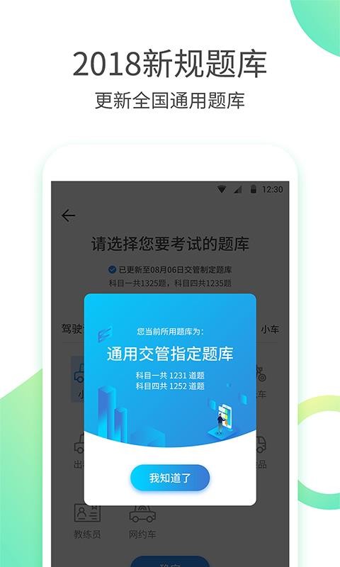 ݿʦapp 1.1.6