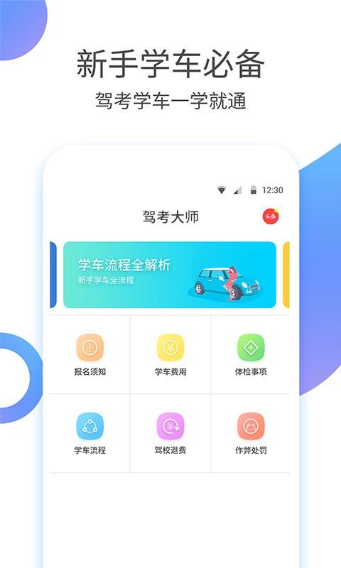 ݿʦapp 1.1.6