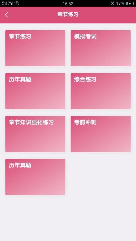 ѧмapp 1.1.5