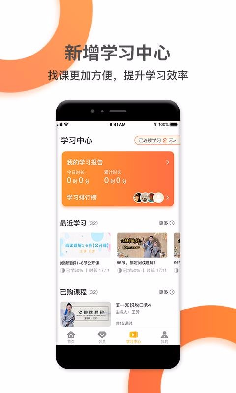 ÷app 2.7.6