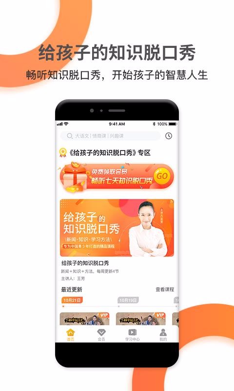 ÷app 2.7.6