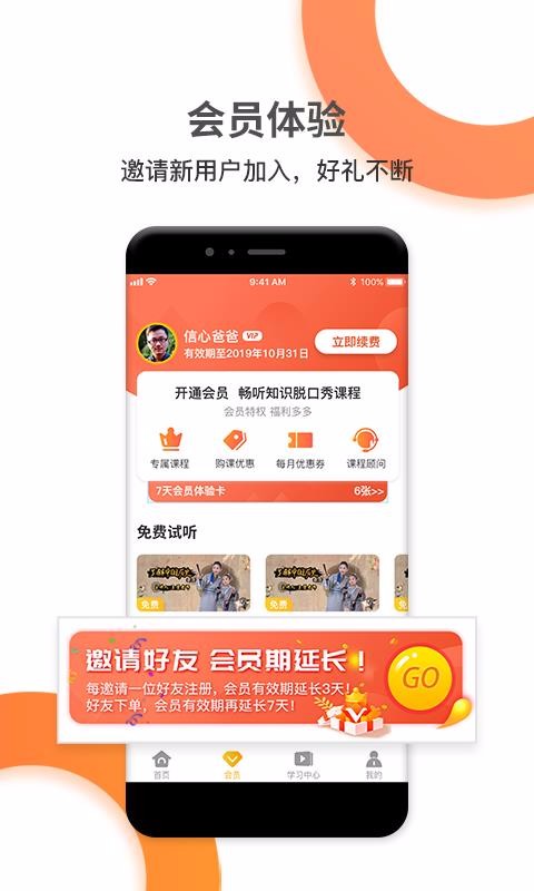 ÷app 2.7.6