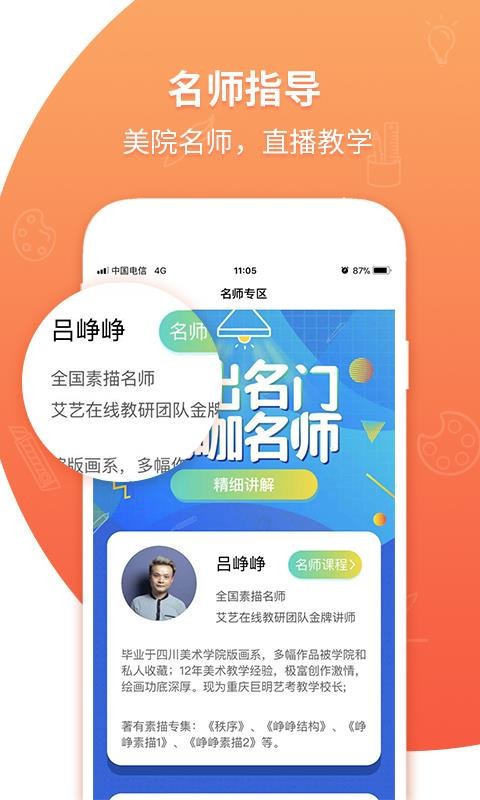 app 6.1.1.22
