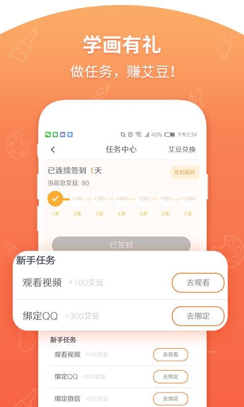 app 6.1.1.22