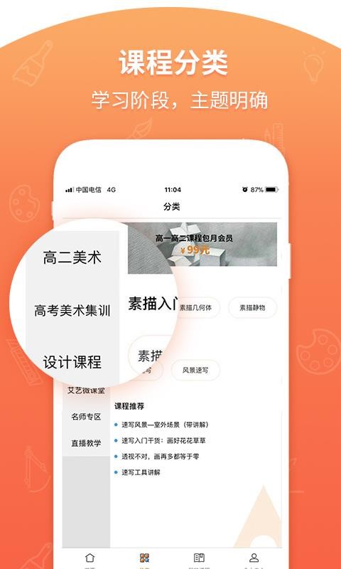 app 6.1.1.22