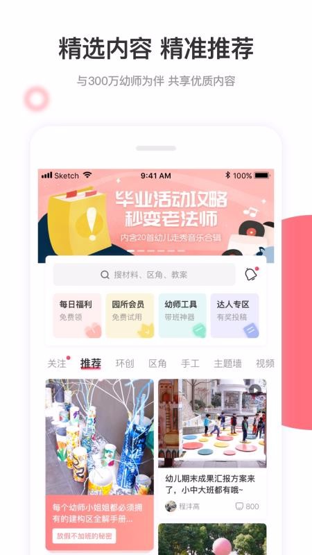 ʦڴapp 4.8.1