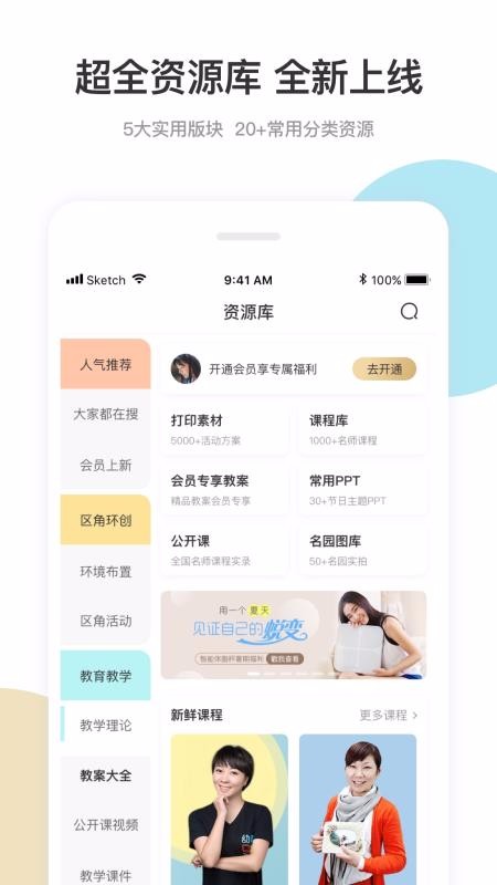 ʦڴapp 4.8.1
