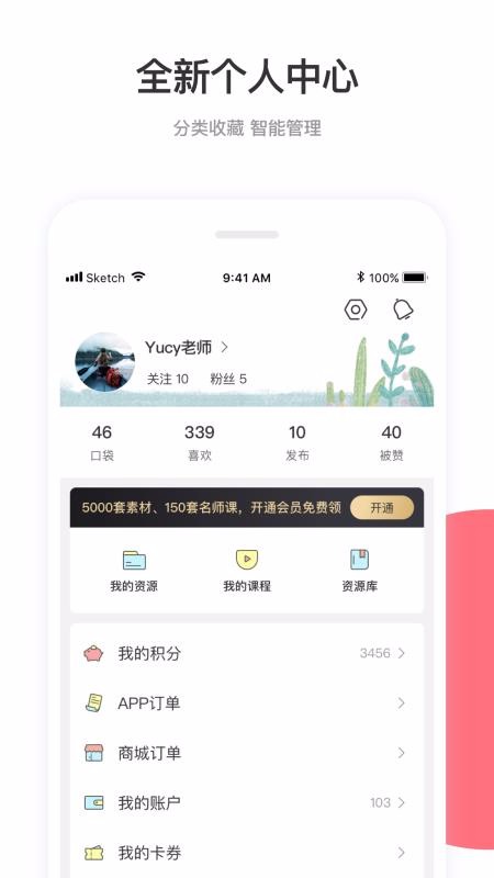 ʦڴapp 4.8.1