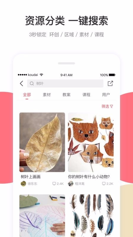 ʦڴapp 4.8.1