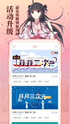֪app 6.5.6