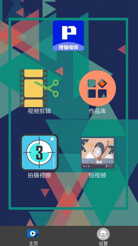 Papp 2.5