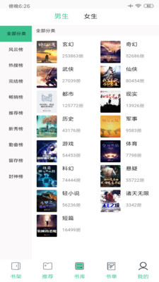 ȤС˵app 1.6.1