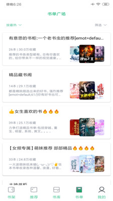 ȤС˵app 1.6.1
