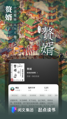 app 7.9.378
