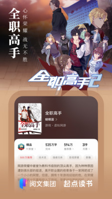 app 7.9.378