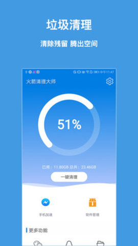 ʦapp 3.2.5