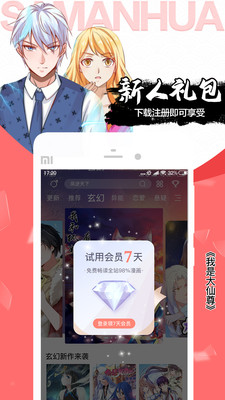 app 3.6.0