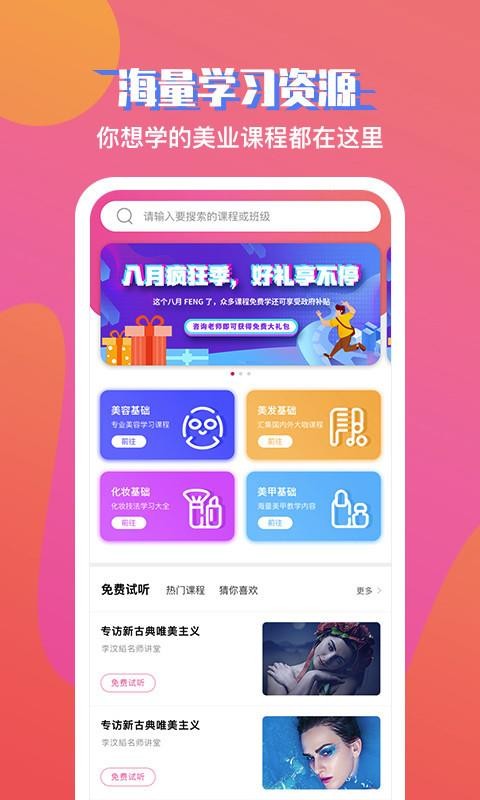 app 5.7.8