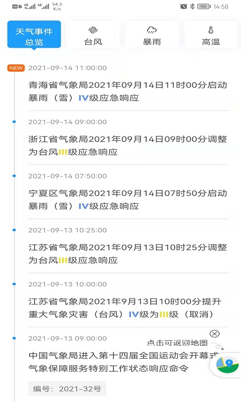 ʵapp 1.5.5