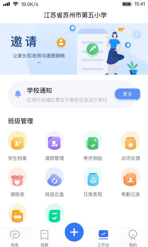 ļУʦapp 1.10.0