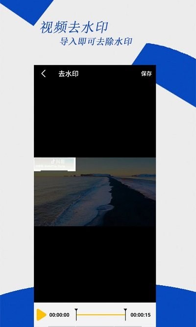 ȥˮӡ༭ʦapp 2.3.10