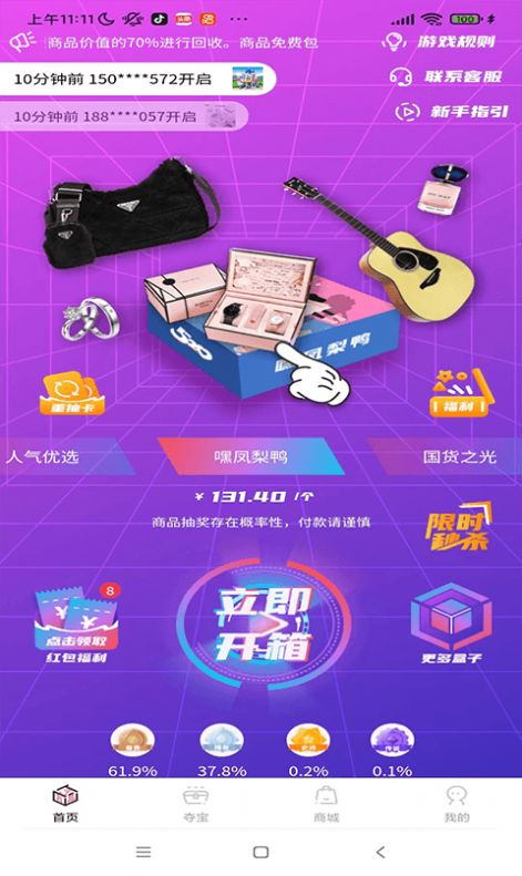 app 1.5.1
