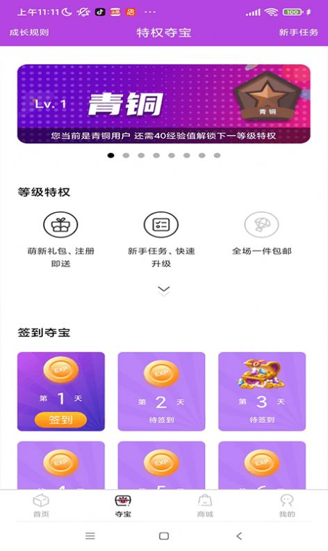 app 1.5.1
