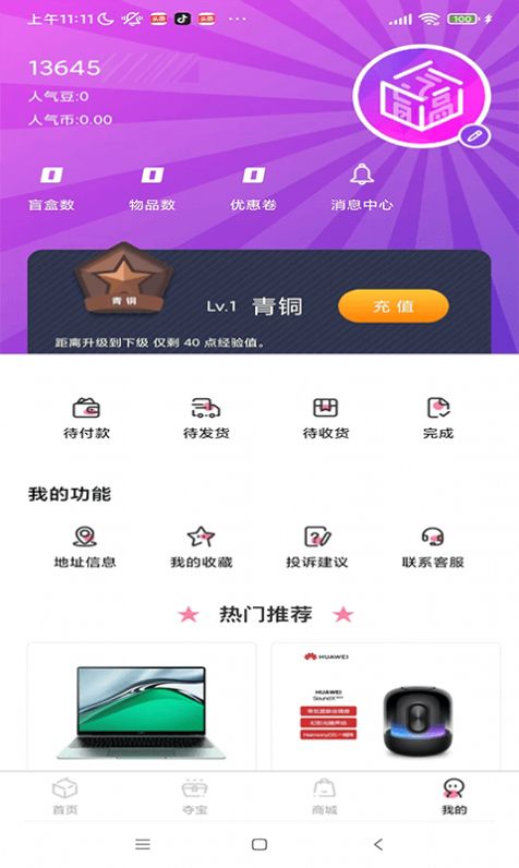 app 1.5.1