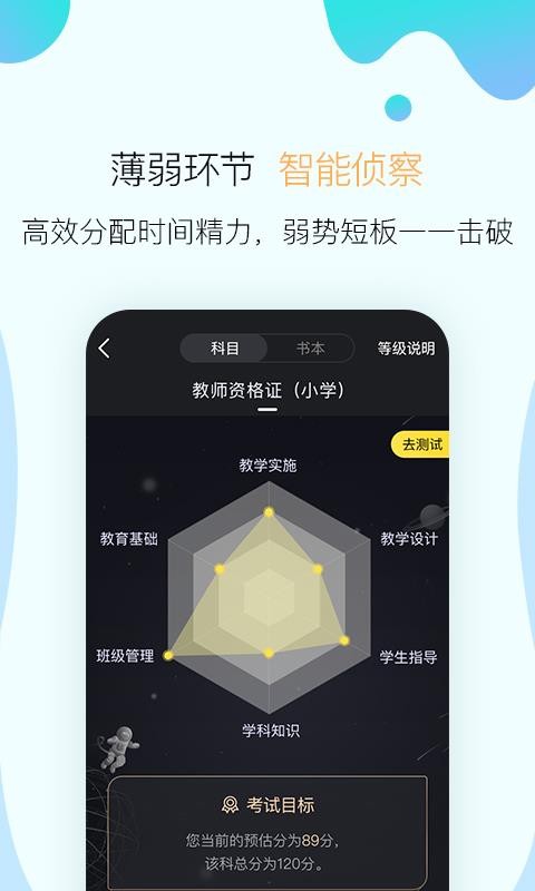 app 6.1.1