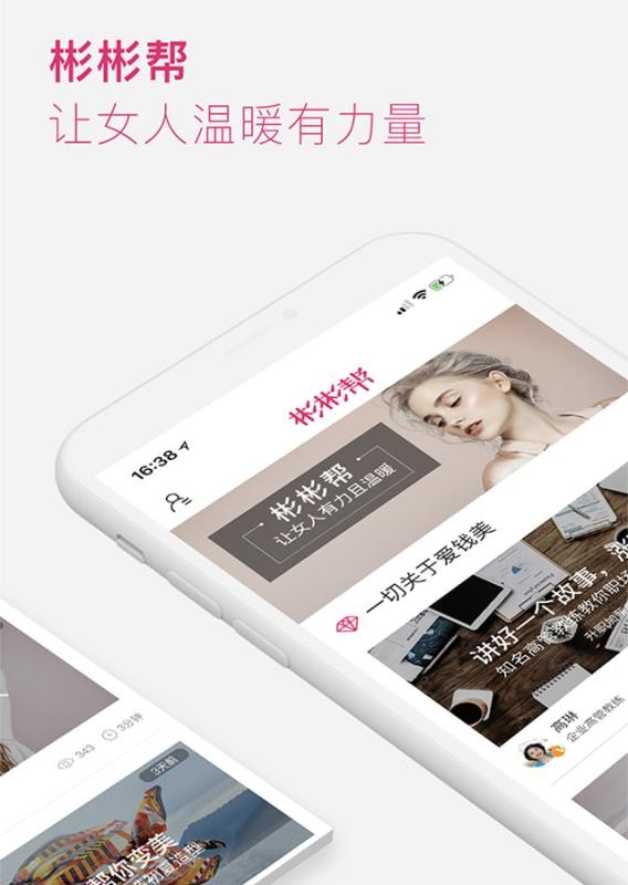 app 4.3.5