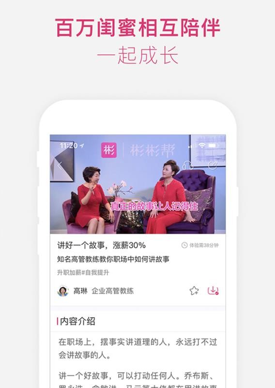 app 4.3.5