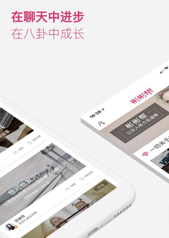 app 4.3.5