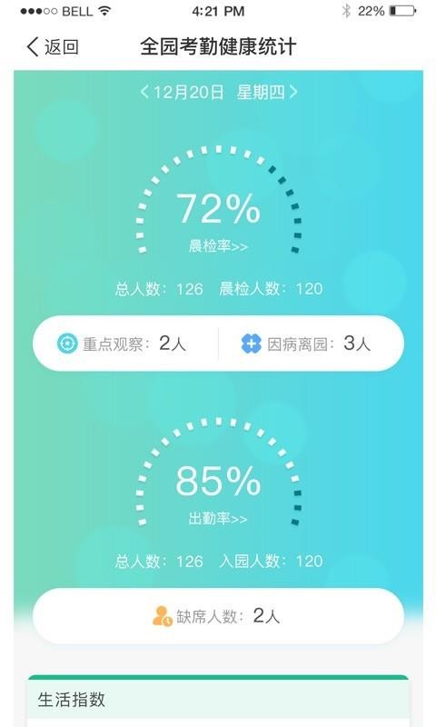 7Kidʦapp 2.8.0