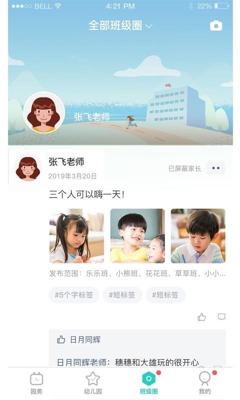 7Kidʦapp 2.8.0