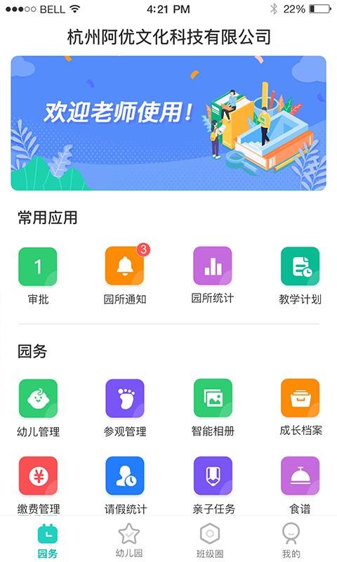 7Kidʦapp 2.8.0