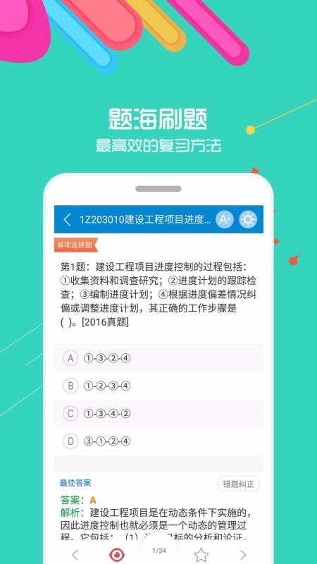 һʦapp 8.1