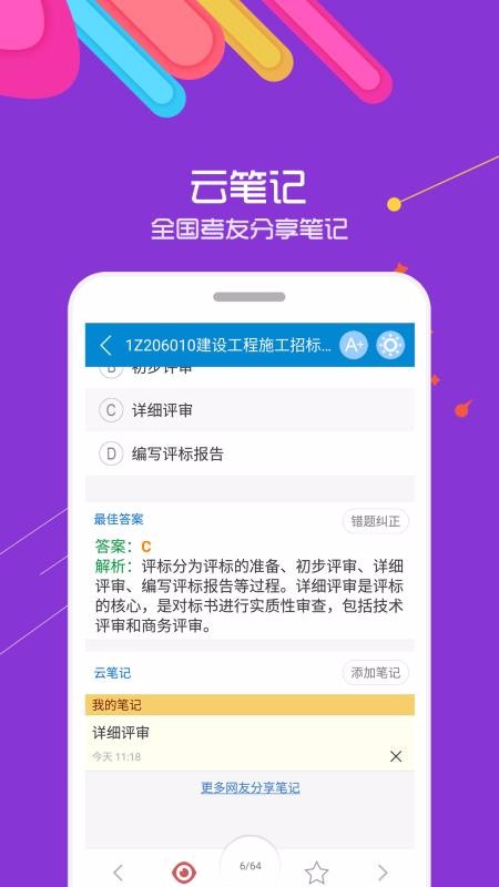 һʦapp 8.1