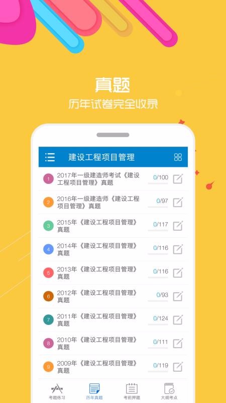 һʦapp 8.1