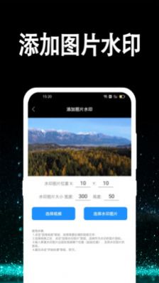 Ƶˮӡapp 1.0.0