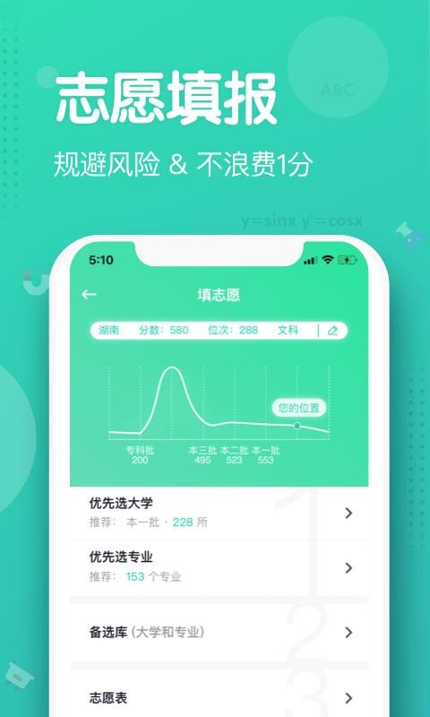 ֪app 2.8.5