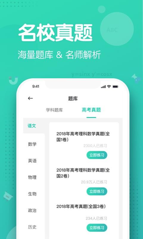 ֪app 2.8.5