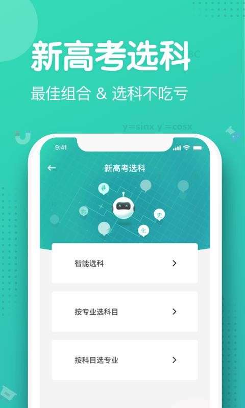 ֪app 2.8.5